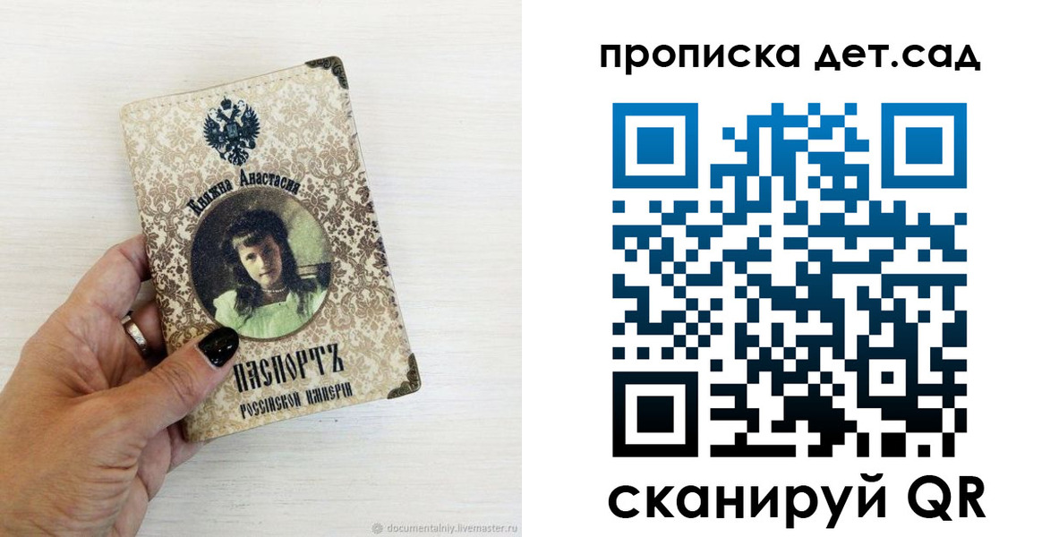 прописка для школы в ХМАО